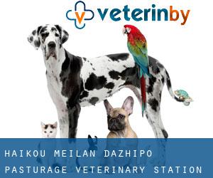 Haikou Meilan Dazhipo Pasturage Veterinary Station