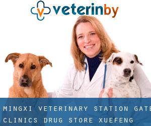 Mingxi Veterinary Station Gate Clinics Drug Store (Xuefeng)