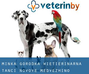 Минская городская ветеринарная станция (Novoye Medvezhino)